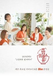 May Food Bless You series tv