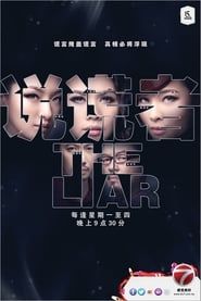 The Liar series tv