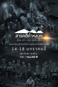 Thai Cave Rescue series tv