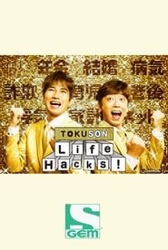 TOKUSON: Life Hacks! 2013</b> saison 01 