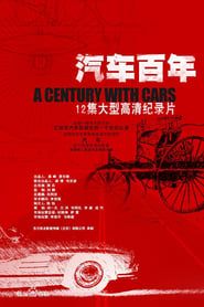 A Century with Cars series tv