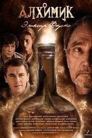 Alchemist. Elixir of Faust series tv