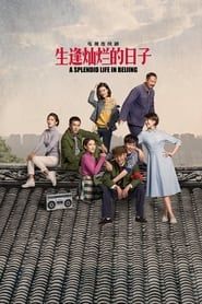 A Splendid Life in Beijing series tv