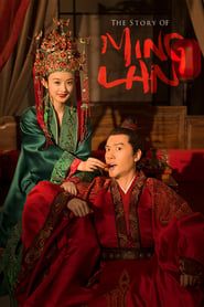 Image The Story of Ming Lan 