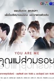 You Are Me series tv