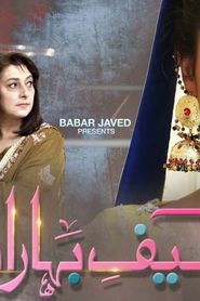 Kaif-e-Baharan series tv