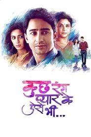 Kuch Rang Pyar Ke Aise Bhi series tv