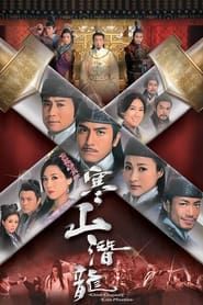 Ghost Dragon of Cold Mountain series tv