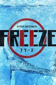 HITOSHI MATSUMOTO Presents FREEZE series tv