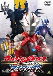 Image Ultraman Mebius Side Story: Armored Darkness