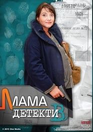 Mom is a Detective series tv
