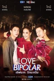 Love Bipolar series tv