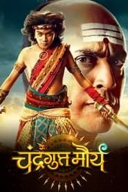 Chandragupta Maurya series tv