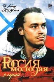 Russia Is Young 1984</b> saison 01 
