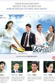 Fly To The Sky series tv