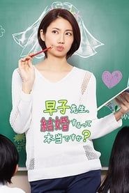 The Single Teacher Miss Hayako series tv