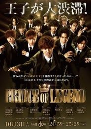 Prince of Legend series tv