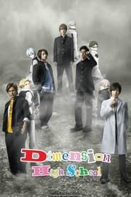 Dimension High School series tv