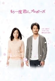 Will You Marry Me…Again? saison 01 episode 01  streaming