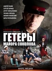 Heaters of Major Sokolov series tv