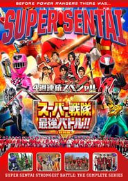 Super Sentai Strongest Battle!! series tv