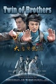 大唐雙龍傳之長生訣 (2011)