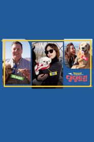 Pets GO Doggy Trip series tv