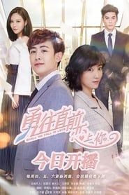 Shall We Fall in Love saison 01 episode 33  streaming