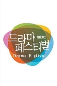Drama Festival 2014</b> saison 01 