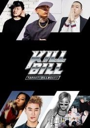 Image Target: Billboard - KILL BILL