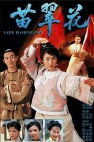 Lady Flower Fist series tv