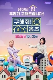 Where Is My Home saison 01 episode 158  streaming