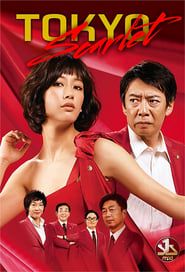 Tokyo Scarlet</b> saison 01 