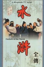 Outlaws of the Marsh series tv