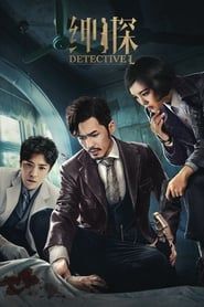 Detective L saison 01 episode 07  streaming