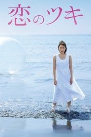 Love and Fortune saison 01 episode 11  streaming