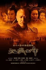 The Emperor in Han Dynasty saison 01 episode 08  streaming