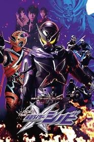 Rider Time: Kamen Rider Shinobi saison 01 episode 02  streaming