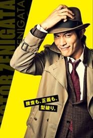 Inspector Zenigata series tv