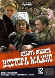 Nine Lives of Nestor Makhno series tv