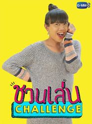 Chuan Len Challenge series tv