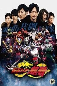 Rider Time: Kamen Rider Ryuki series tv