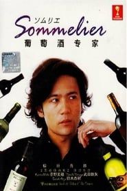 Somurie: Grape Wine Expert series tv