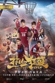 Basketball Fever series tv
