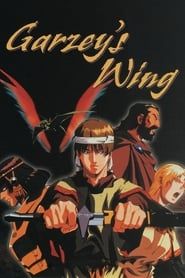 バイストン・ウェル物語 ガーゼィの翼 (1996)
