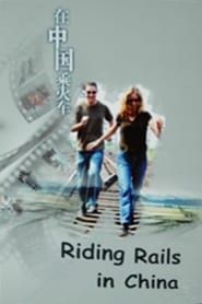 Riding Trails in China series tv