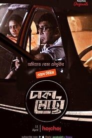 Dhaka Metro series tv