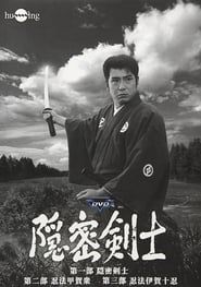 The Samurai series tv