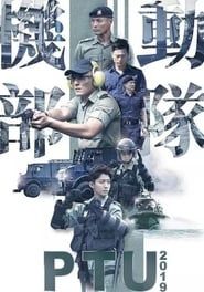 Police Tactical Unit 2019 series tv