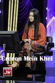 Croron Mein Khel 2019</b> saison 01 